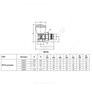 Клапан ручной регулировки для радиатора R5TG Ду 10 Ру16 ВР угловой штуцер с герметичной прокладкой Giacomini R5X032