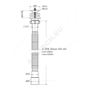 Сифон для умывальника гофрированный 1 1/4"x40/50 L=650 мм выпуск с нержавеющей решёткой D=63мм Орио А-3016