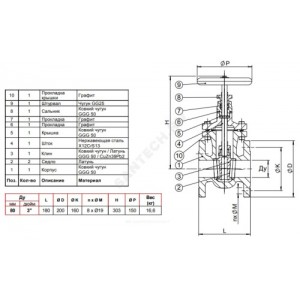 Задвижка чугун V4246 Ду 80 Ру16 до +150 фл Tecofi V4246-0080