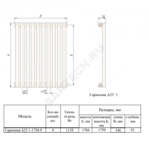 Радиатор трубчатый Гармония А25 1-1750 9 секций с нижней подводкой лев ВР G 1/2" RAL 7026 (Гранитовый серый) КЗТО