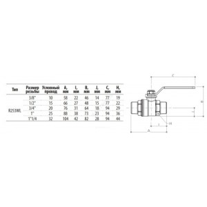 Кран шаровой латунь хром R253WL Ду 10 Ру42 НР рычаг Giacomini R253WX032