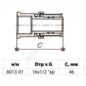 Муфта МП латунь никель пресс Дн 16х1/2" с накидной гайкой ГОСТ 32415-2013 8013 Aquasfera 8013-01