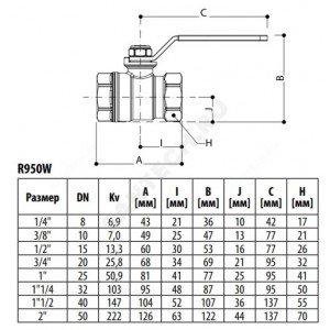 Кран шаровой латунь никель R950W Ду 10 Ру42 ВР полнопроходной рычаг Giacomini R950WX002