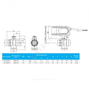 Кран шаровой латунь никель 3-ход MBA132 Ду 20 Ру32 НР полнопроходной с эл/прив 220В Esbe 43102500