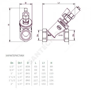 Фильтр сетчатый Y-образный латунь Ду 15 Ру25 Тмакс=120 oC Rp1/2" ВР 114 со сливным краном OR 0114.515