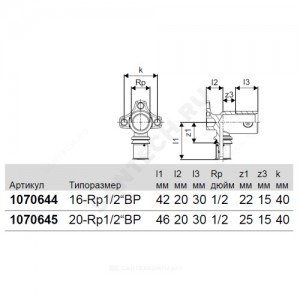 Водорозетка длинная МП латунь пресс Дн 16х1/2" ВР S-PRESS PLUS Uponor 1070644 (1015469)