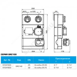 Группа насосная GRC142 Ду 32 правая со смешением с насосом Grundfos 25-70 Esbe 61041600