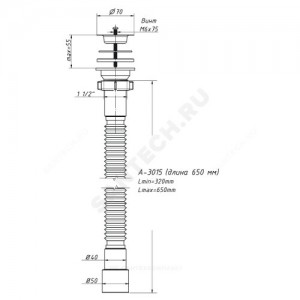 Сифон для умывальника/мойки гофрированный 1 1/2"x40/50 L=650мм выпуск с нержавеющей решёткой D=70мм Орио А-3015