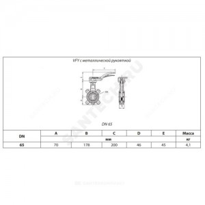 Затвор дисковый поворотный чугун VFY-LH(SYLAX) Ду 65 Ру16 с резьб проушинами с рукояткой диск чугун манжета EPDM Danfoss 065B8411 Затвор дисковый поворотный чугун VFY-LH(SYLAX) Ду 65 Ру16 с резьб проушинами с рукояткой диск чугун манжета EPDM Danfoss 065B8411