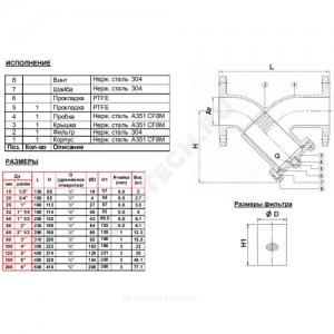 Фильтр сетчатый Y-образный нерж Ду 32 Ру16 Тмакс=200 oC фл F6240 Tecofi F6240-0032