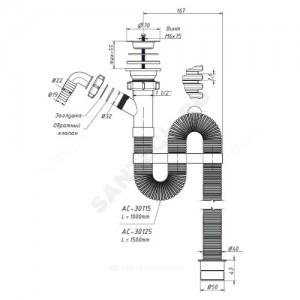 Сифон для умывальника гофрированный 1 1/2"x40 с переходником на 50мм L=1000мм с отводом (штуцером) выпуск с нержавеющей решёткой D=70мм Орио АС-30115