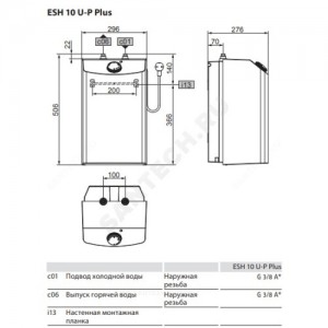Водонагреватель электрический накопительный 10 л 2 кВт ESH 10 U-P Plus Stiebel Eltron 201397 под раковиной