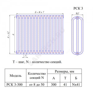 Радиатор трубчатый РСК 3-300 22 секции с боковой подводкой ВР G 1/2" RAL 9016 (Белый) КЗТО РСК33002212