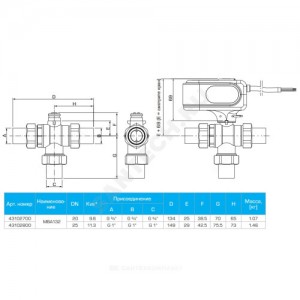 Кран шаровой латунь никель 3-ход MBA132 Ду 20 Ру32 НР полнопроходной с эл/прив 220В с переходниками Esbe 43102700