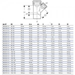 Тройник PP-MD бесшумный Silent-PP Дн 50х50х45гр б/нап в/к Geberit 390.232.14.1