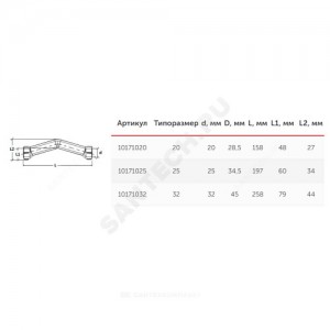 Скоба PP-R большая белая внутренняя пайка Дн 20 обводная с муфтами VALFEX 10171020