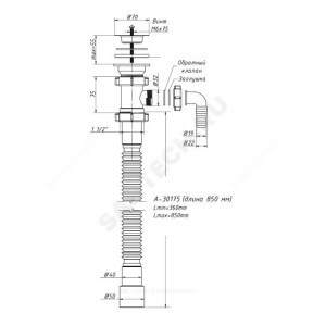 Сифон для умывальника гофрированный 1 1/2"x40/50 L=850мм с отводом (штуцером) выпуск с нержавеющей решёткой D=70мм Орио А-30175