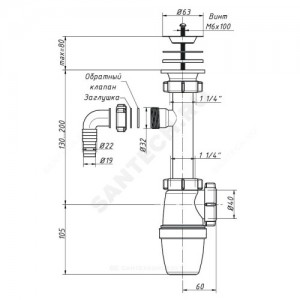 Сифон для умывальника бутылочный 1 1/4"x40 с отводом (штуцером), с удлиненным патрубком выпуск с нержавеющей решёткой D=63мм Орио А-3207
