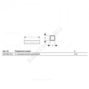 Шина опорная для крепления хомутов (Дн 40-200) 30х30мм L=5м Geberit Pluvia 362.863.26.1 Шина опорная для крепления хомутов (Дн 40-200) 30х30мм L=5м Geberit Pluvia 362.863.26.1