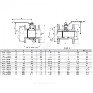 Кран шаровой чугун V565 Ду 50 Ру16 фл полнопроходной рукоятка ADL HT01A34847