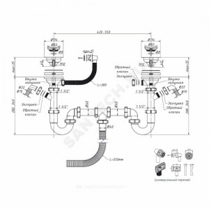 Сифон для кухонной мойки с двумя чашами трубный с гибким переливом 3 1/2"x40 с гофрой D=40мм с 2-мя отводами (штуцерами) выпуск с нержавеющей решёткой D=114мм Орио S-41542