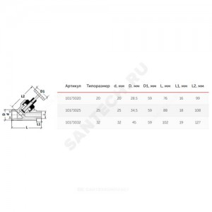Клапан (вентиль) PP-R запорный белый внутр/наруж пайка Дн 20х45гр VALFEX 10173020