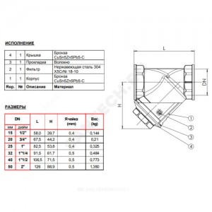 Фильтр сетчатый Y-образный бронза Ду 15 Ру20 Тмакс=120 oC G1/2" ВР F2143 Tecofi F2143-0015