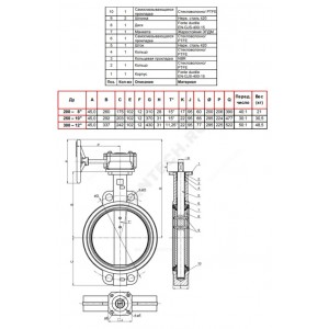 Затвор дисковый поворотный чугун VP4458-08EP Ду 200 Ру25 межфл с редуктором диск чугун манжета EPDM Tecofi VP4458-08EP0200