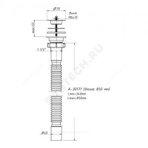Сифон для умывальника гофрированный 1 1/2"x40 L=800мм выпуск с нержавеющей решёткой D=70мм Орио А-30171
