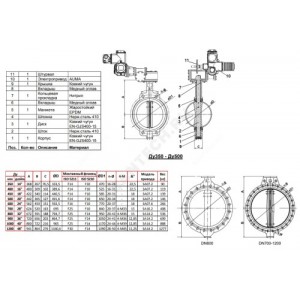 Затвор дисковый поворотный чугун VPE4448-U04EP Ду 350 Ру16 межфл с эл/приводом AUMA SA 07.2 400В диск чугун манжета EPDM Tecofi VPE4448-U04EP0350