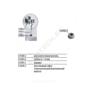 Трубка для писсуара Korint Jika 8.9481.0.000.000.1