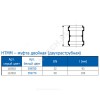 Муфта PP-H двухраструбная белая HT HTMMw Дн 50 б/нап в/к Ostendorf 559770