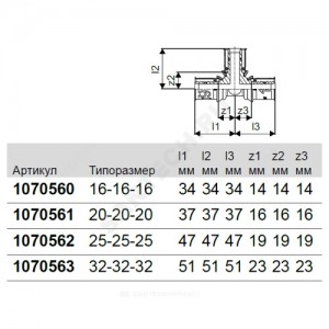 Тройник МП латунь пресс Дн 16 S-PRESS PLUS Uponor 1070560 (1014918)