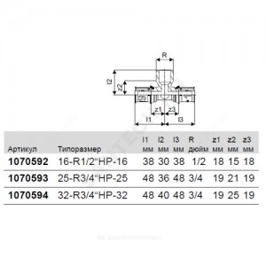 Тройник МП латунь пресс Дн 16х1/2"х16 НР S-PRESS PLUS Uponor 1070592 (1014927)
