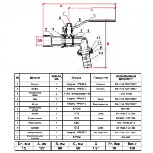Кран шаровой водоразборный латунь со штуцером Ду 15 Ру10 НР/штуц G1/2" рычаг Китай