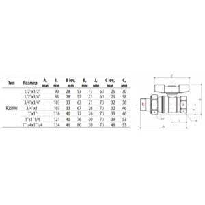 Кран шаровой латунь хром R259W Ду 15 Ру42 ВР/"американка" бабочка Giacomini R259WX023